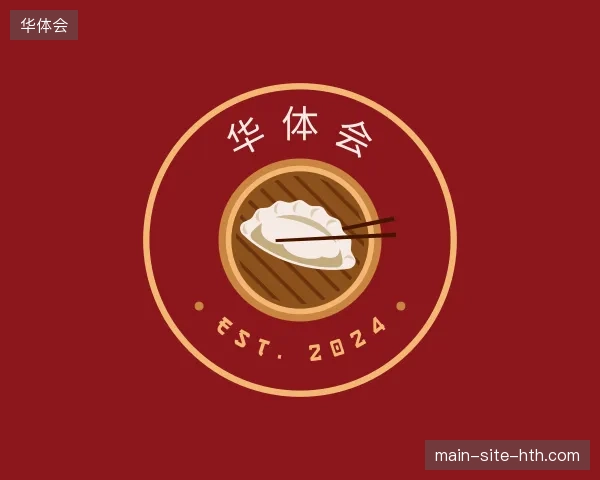 认识华体会官网